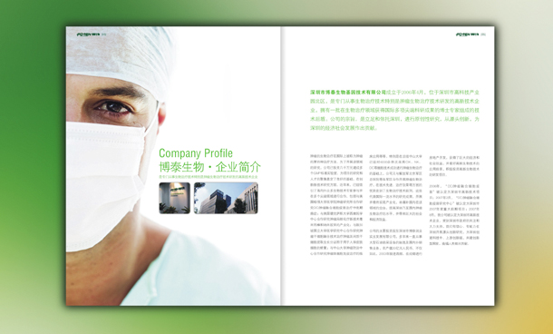 ���ڻ�����ƹ�˾