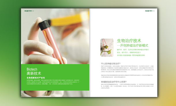 ���ڻ�����ƹ�˾