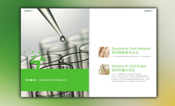 ���ڻ�����ƹ�˾